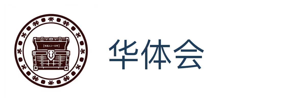 华体会 (hth)